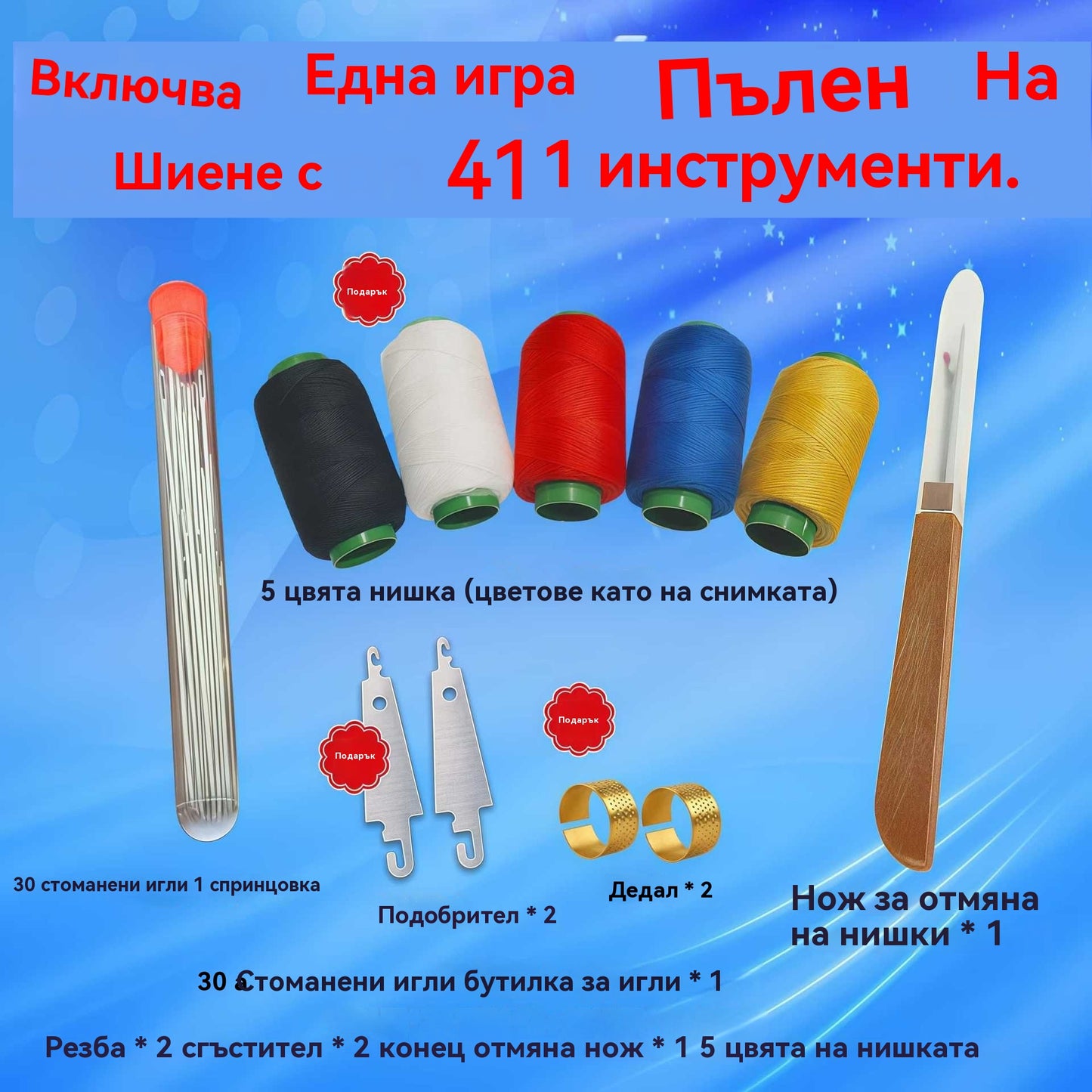 🔥【Купете 1, вземете 1 безплатно】🧵🧰 Пълен комплект за шиене 41 в 1 – практичен, издръжлив и лесен за употреба у дома. (2 артикула) ✂️