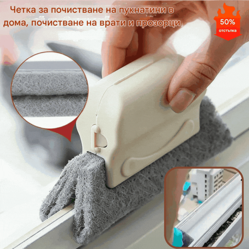 💦3 четки за почистване + 1 безплатна [лопата и четка]💥Четка за почистване на пукнатини в дома, почистване на врати и прозорци
