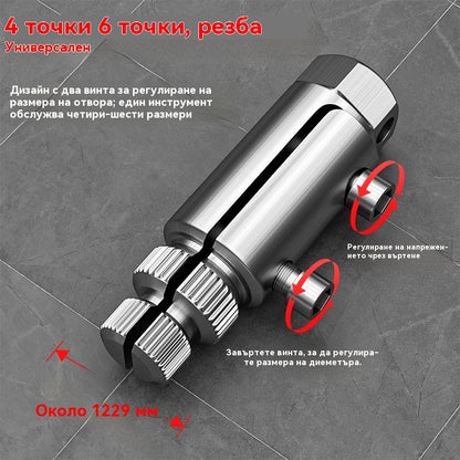 🔥🔧【Купете 1, вземете 1 безплатно】🔨Инструмент за отстраняване на скъсана резба за ъглов кран, универсален кран – бързо решение без смяна на тръби. (2 артикула)