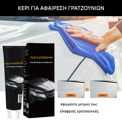 🔥Kúpte 1 a získajte 1 zadarmo🔥🚗💨Pasta na opravu škrabancov na aute, oprava škrabancov na laku, leštenie a renovácia【2 položky】