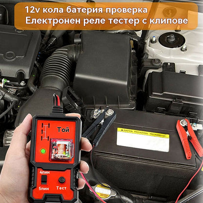 ⚡12V тестер за автомобилни релета - Резултатите от тестовете са стабилни и точни, а продуктът е издръжлив.