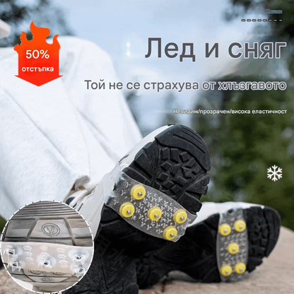 👴🚶🏔️Купете 4, вземете 4 безплатно🔥Невидими 5-зъбни противоплъзгащи калъфи за котки, прозрачни котки за сняг, алпинизъм, скално катерене, зимна ледена повърхност, от съществено значение за възрастни хора.(8 артикула)
