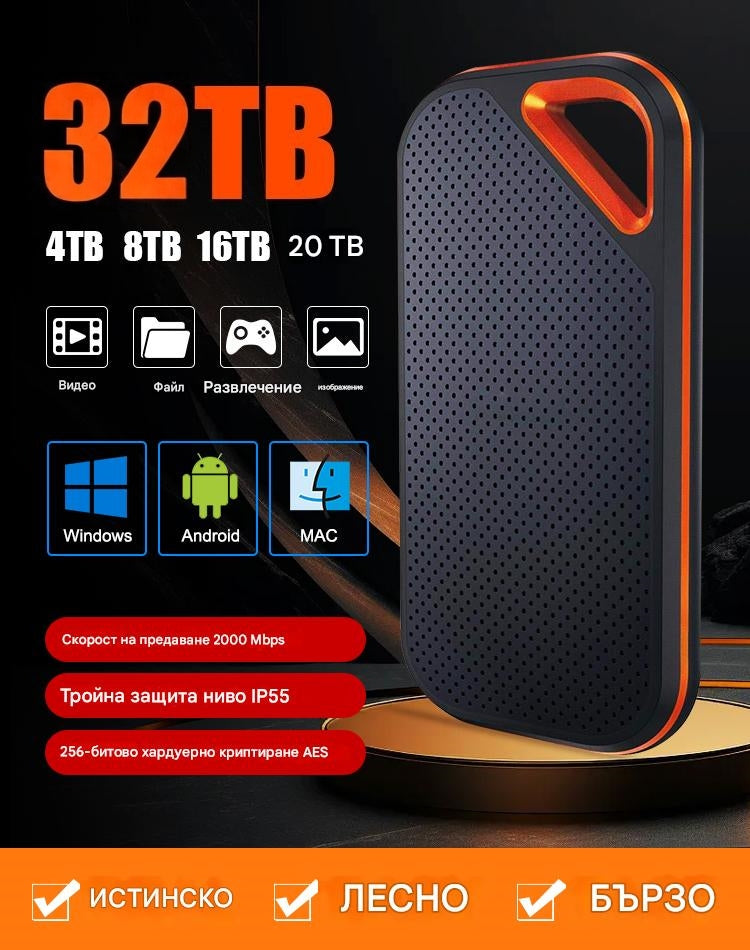 【Последен ден 🔥50% отстъпка】💥【32TB】 Високоскоростен мобилен твърд диск с голям капацитет