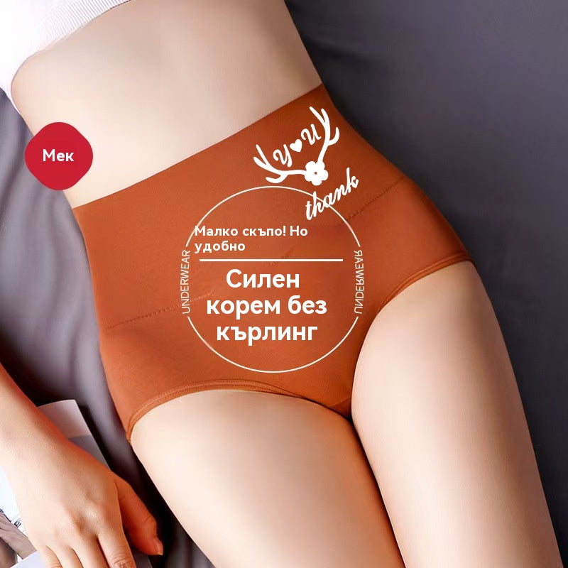 💖Последен ден с 50% отстъпка - 【Купете 6, вземете 6 безплатно】Висококачествен памучен повдигач на дупето с висока талия✨️ （45-95 кг）