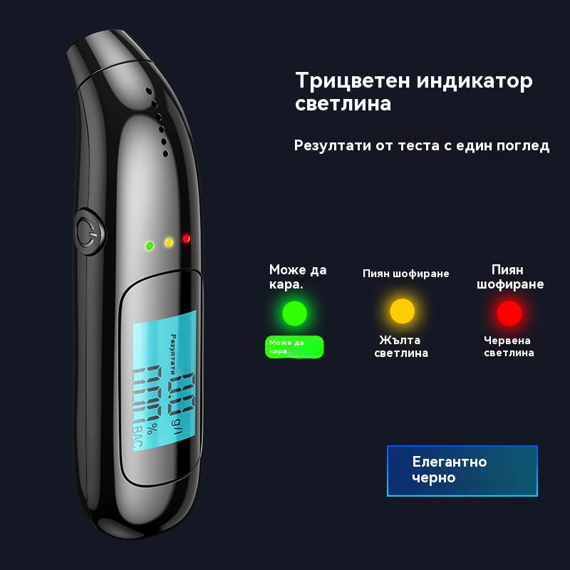 💥【Гореща разпродажба 50% отстъпка】🍷 🍻 Високопрецизен алкотестер – ясен LED дисплей за мигновено четене, бързо и лесно измерване на алкохол в дъха! 🔬