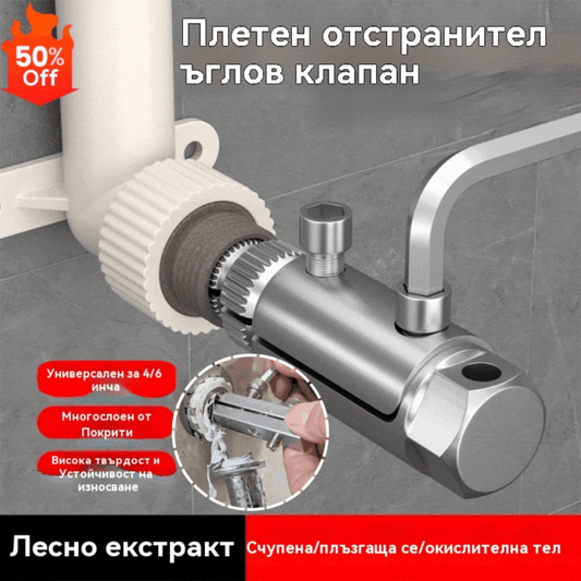 🔥🔧【Купете 1, вземете 1 безплатно】🔨Инструмент за отстраняване на скъсана резба за ъглов кран, универсален кран – бързо решение без смяна на тръби. (2 артикула)
