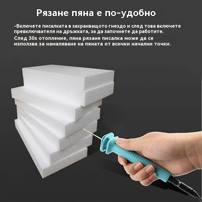 🔥ПОСЛЕДЕН ДЕН 50% ОТСТЪПКА🎁Електрическа писалка за рязане на пяна – Бързо загряване за 3 секунди, прецизно рязане, перфектен инструмент за моделиране, декорации и DIY проекти!