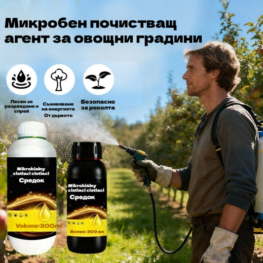 🍂【Горещи продажби】✅✨Микробните почистващи препарати са подходящи за овощни градини. Професионален почистващ препарат без вреда за цветове и плодове. Помага за поддържане на здрава овощна градина