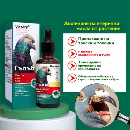 🕊️Специално лекарство за състезателни гълъби, заразени с пустули от вируса на едрата шарка 50 мл/бутилка, премахва патогени и елиминира токсините, елиминира акне и разтваря възли, охлажда кръвта и премахва обриви, облекчава болки в гърлото и отделя гной.