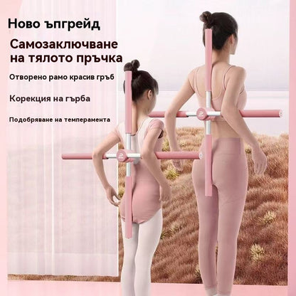 🔥🤸‍♀️【Специална оферта】🧘‍♂️ Пръчка за коригиране на гърбица – Йога пръчка за отваряне на гърба и перфектна стойка！