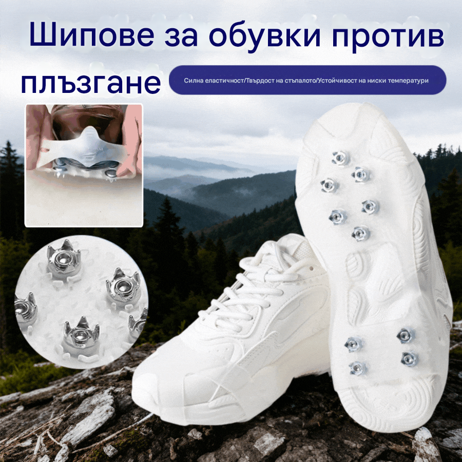 👴🚶🏔️❄️Купете 4 чифт, вземете 4 чифт безплатно🔥Невидими 5-зъбни противоплъзгащи калъфи за котки, котки за навън, подходящи за снежен туризъм, алпинизъм, скално катерене и зимни ледени повърхности, задължителни за възрастни хора.(8 артикула)