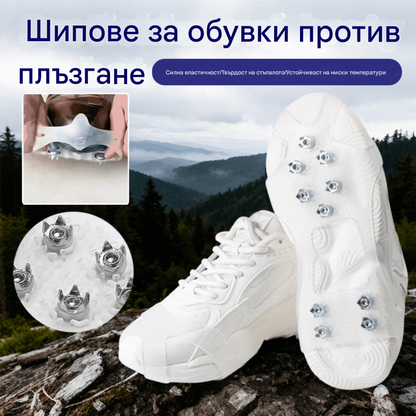 👴🚶🏔️❄️Купете 4 чифт, вземете 4 чифт безплатно🔥Невидими 5-зъбни противоплъзгащи калъфи за котки, котки за навън, подходящи за снежен туризъм, алпинизъм, скално катерене и зимни ледени повърхности, задължителни за възрастни хора.(8 артикула)