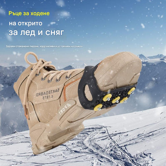 👴🚶🏔️❄️Купете 4 чифт, вземете 4 чифт безплатно🔥Невидими 5-зъбни противоплъзгащи калъфи за котки, котки за навън, подходящи за снежен туризъм, алпинизъм, скално катерене и зимни ледени повърхности, задължителни за възрастни хора.(8 артикула)