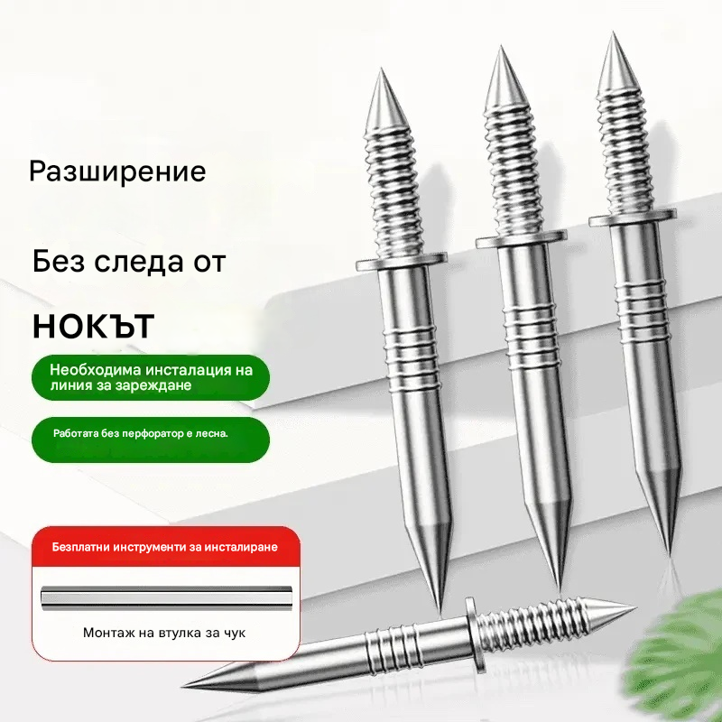 ✅【Купете 100, вземете 100 безплатно】🔧 🔥 Двустранен безследов пирон – mонтаж без пробиване, стабилност без дупки и повреди, без следи, за секунди! 🔧