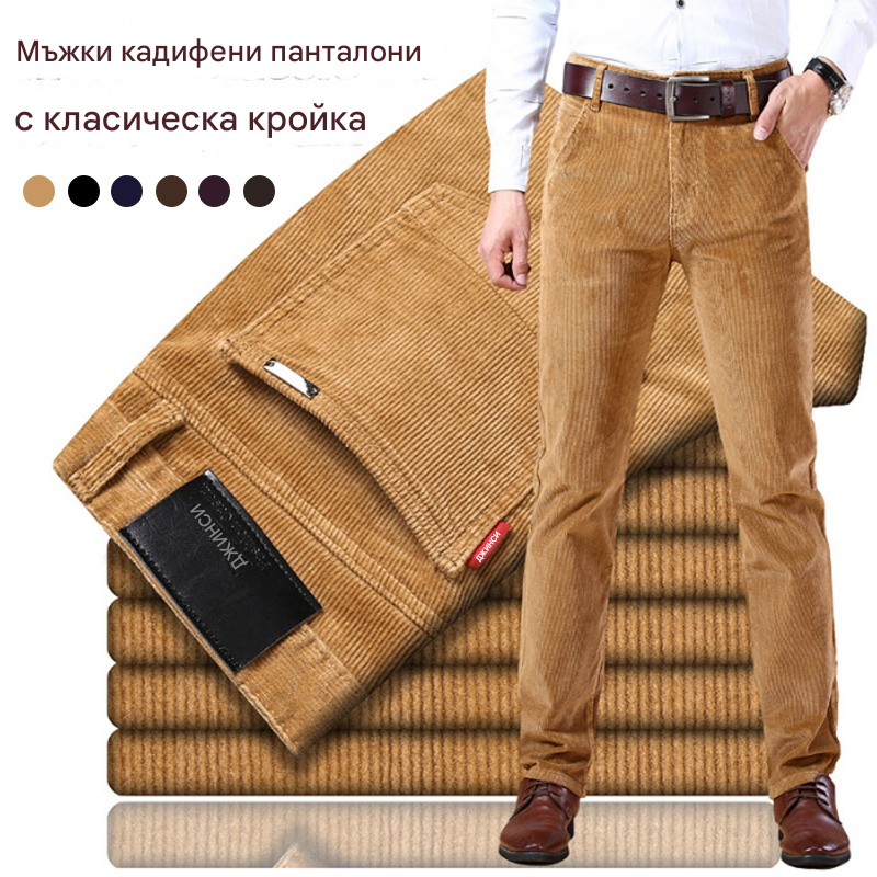 🏆 Най-продаван 🔥【50% отстъпка 】🔥Мъжки класически кордови панталони – луксозна удобство и елегантен дизайн за перфектен ежедневен стил!