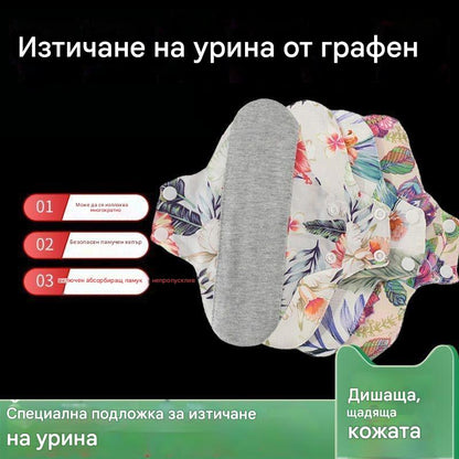 🔥【Купете 4, вземете 4 безплатно】💟 Графенова многократна хигиенна подложка – дишащ комфорт и надеждна защита всеки ден, eстествена памучна материя, висока абсорбция и защита от течове