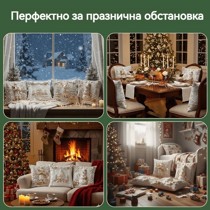 🎅Коледна разпродажба 50% ОТСТЪПКА🎄Висококачествена коледна калъфка за възглавница, с празничен и елегантен дизайн, идеална за декорация на дома по време на Коледа.【Комплект от 4 части】