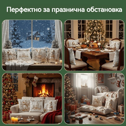 🎅Коледна разпродажба 50% ОТСТЪПКА🎄Висококачествена коледна калъфка за възглавница, с празничен и елегантен дизайн, идеална за декорация на дома по време на Коледа.【Комплект от 4 части】