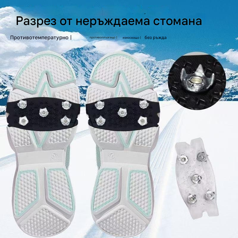 👴🚶🏔️❄️Купете 4 чифт, вземете 4 чифт безплатно🔥Невидими 5-зъбни противоплъзгащи калъфи за котки, котки за навън, подходящи за снежен туризъм, алпинизъм, скално катерене и зимни ледени повърхности, задължителни за възрастни хора.(8 артикула)