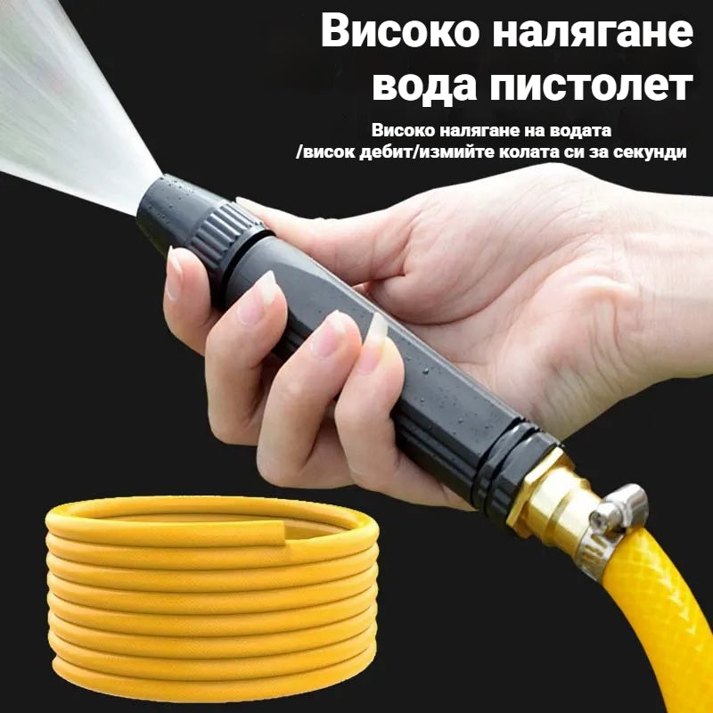 💦🥇Последен ден, 55% отстъпка – Домашен пистолет за високо налягане, лесен за употреба и ефективно почистване