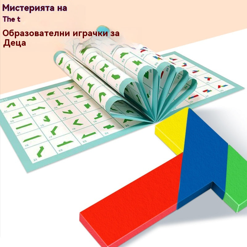 🧩【Купете 1, вземете 1 безплатно】🎉 Многофункционален Т-образен пъзел танграм – Забавление и развитие на логическо мислене за всички възрасти! (2 артикула)🧠✨