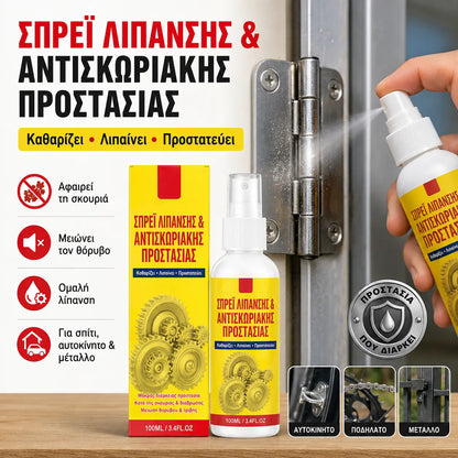 🔥【Kúp 1, získaj 1 zadarmo】✨Odstraňovač hrdze a čistič kovov✨Dlhotrvajúca ochrana proti korózii, zvyšuje odolnosť proti opotrebovaniu🛡️【2 položky】