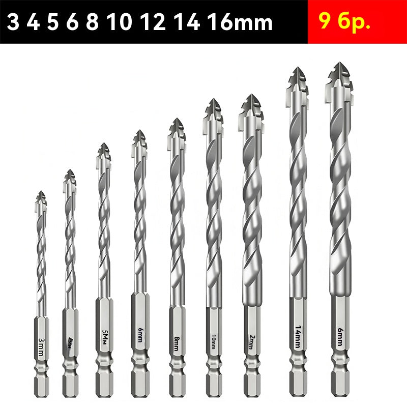 🥇【3+4+5+6+8+10+12+14+16 мм】Свредло от седмо поколение, супер твърдо, от волфрамова стомана, с назъбен ръб
