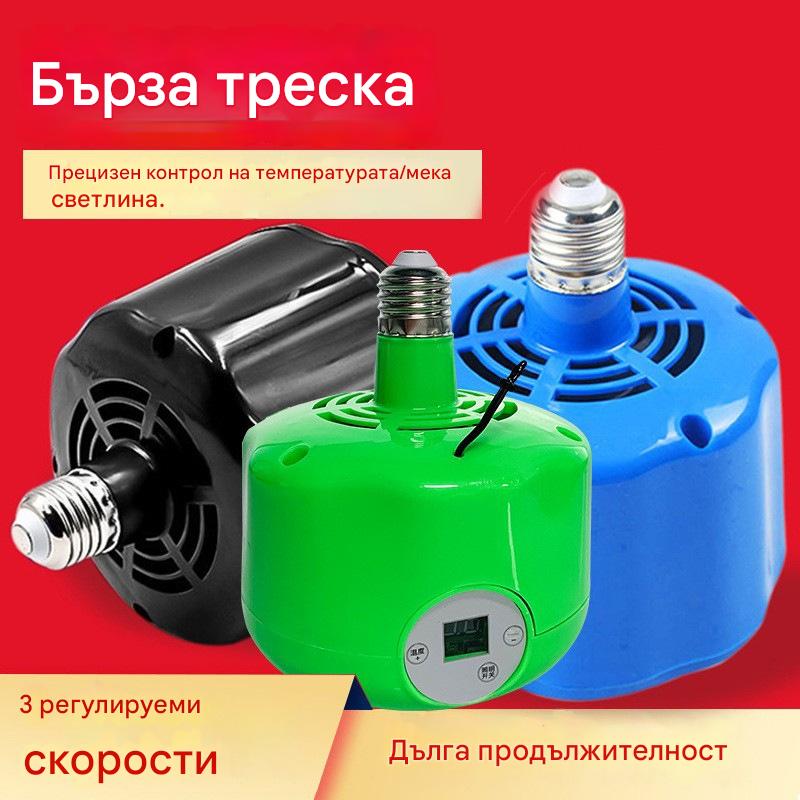 🐣🔥Вентилаторна лампа за постоянно отопление за животновъдни ферми! Необходима за контрол на температурата и защита на добитъка!