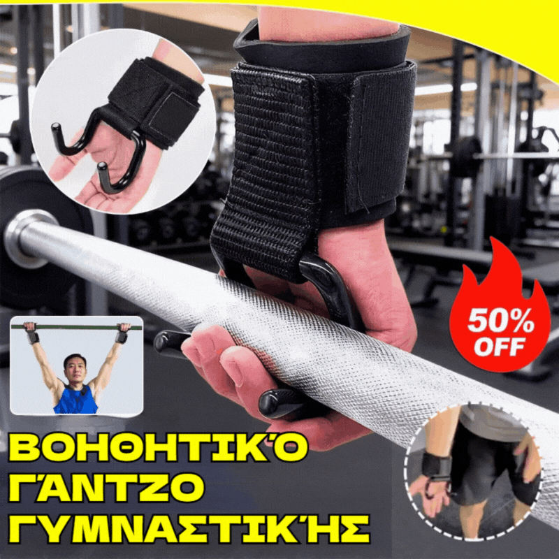💥【Купете 2, вземете 2 безплатно】💪Помощни куки за набирания с протектор за китките – Професионален фитнес аксесоар за по-добри резултати, защита на китките и увеличаване на стабилността и силата по време на тренировка.(4 артикула)