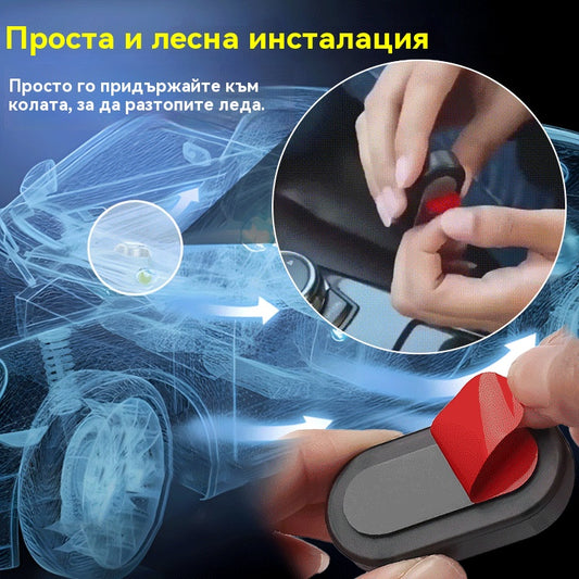 💥50% ОТСТЪПКА【🔥Гореща разпродажба】🔥Инструменти за премахване на сняг от автомобили, специални инструменти за размразяване и топене на сняг от прозорци