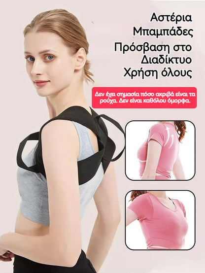 🔥 【Το μυστικό της φιγούρας των διασήμων】Νέος ζώνη Cincher – μεταμορφώστε τη στάση του σώματός σας και ανακαλύψτε ξανά την αυτοπεποίθησή σας!