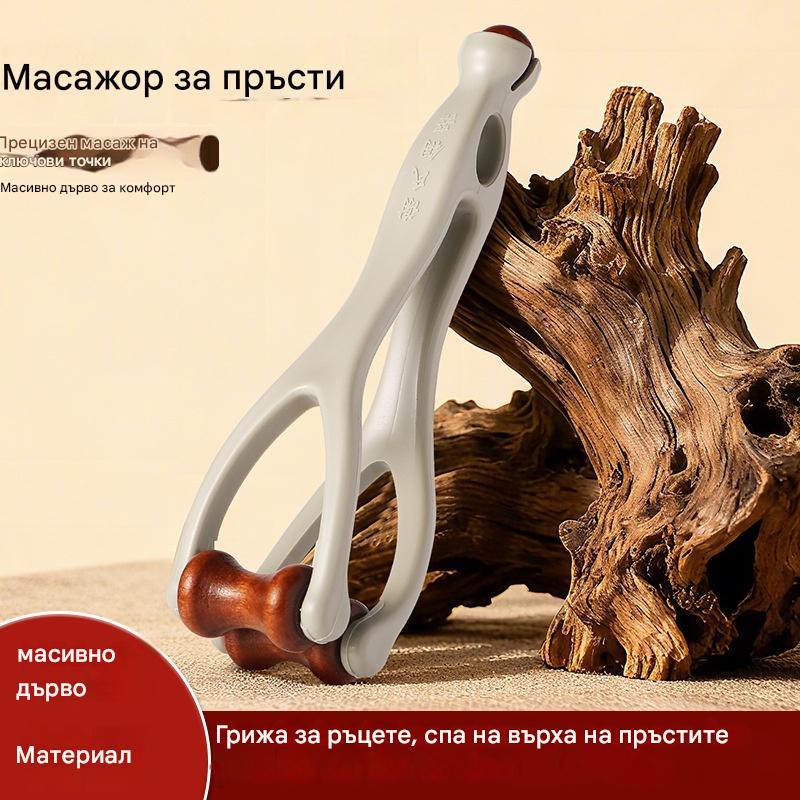 🎁💸【Купете 2, вземете 2 безплатно】🌿 Масажен уред за пръсти от масивно дърво: Ролките от натурално дърво помагат за разblokиране на ставните меридиани и облекчаване на умората в ръцете. 【4 броя】🌿