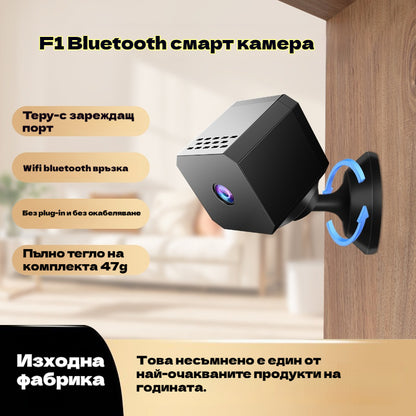 🏠📹🕵️Малка квадратна камера, интелигентна камера с висока разделителна способност, безжично дистанционно наблюдение на дома чрез WiFi