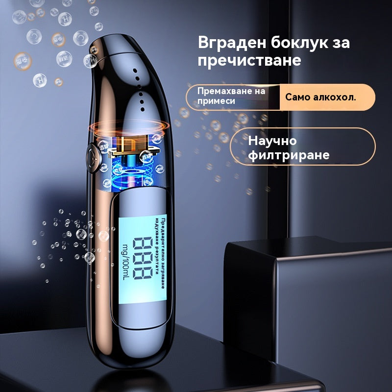 💥【Гореща разпродажба 50% отстъпка】🍷 🍻 Високопрецизен алкотестер – ясен LED дисплей за мигновено четене, бързо и лесно измерване на алкохол в дъха! 🔬