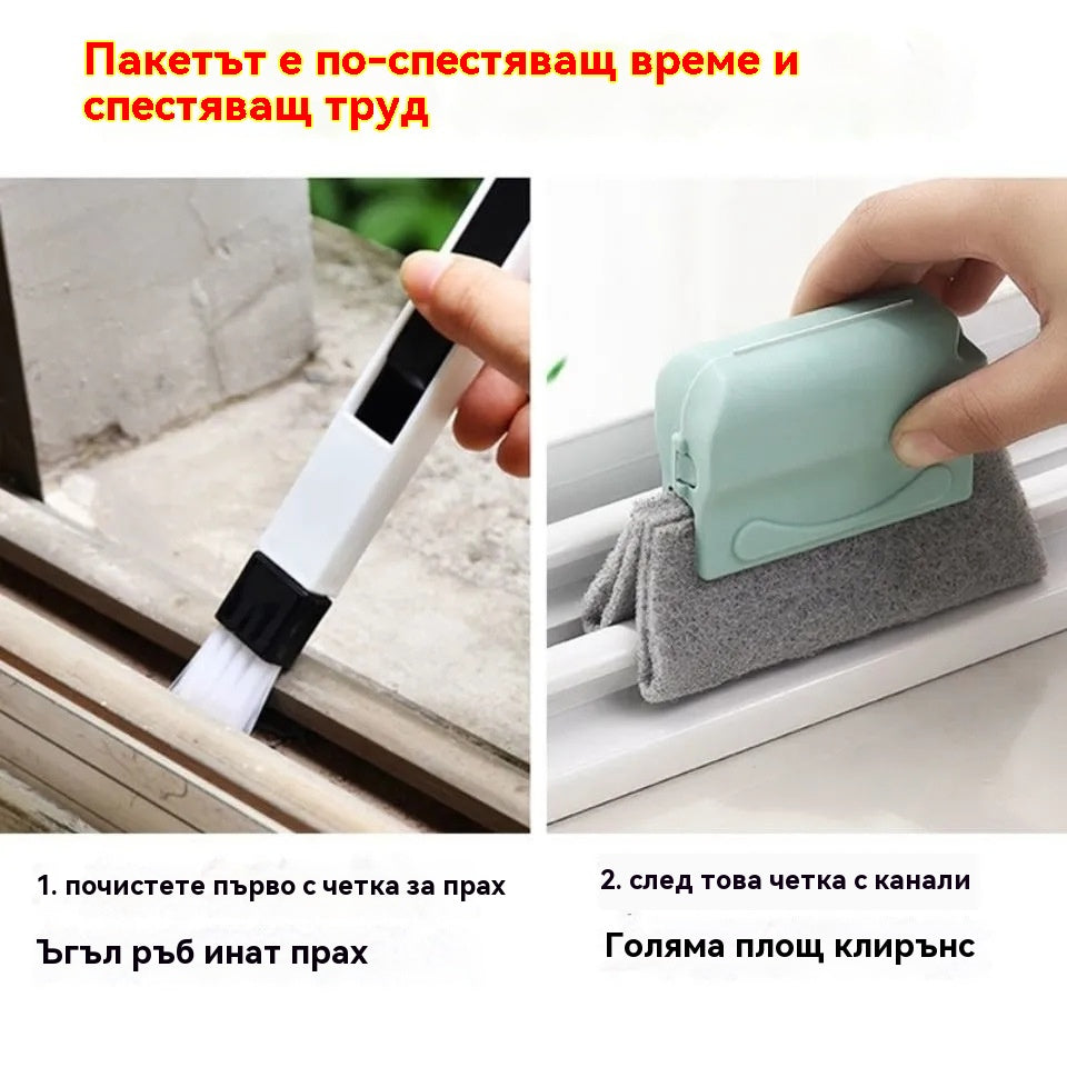 💦3 четки за почистване + 1 безплатна [лопата и четка]💥Четка за почистване на пукнатини в дома, почистване на врати и прозорци