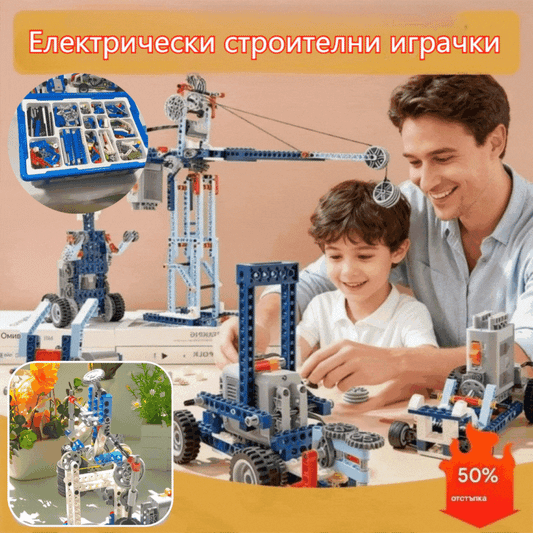 🔥【Най-продавани】🧒 Електрически строителни играчки – Развиват строителни умения, безопасни и забавни, идеални за малки майстори!
