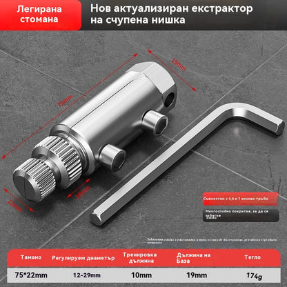 🔥🔧【Купете 1, вземете 1 безплатно】🔨Инструмент за отстраняване на скъсана резба за ъглов кран, универсален кран – бързо решение без смяна на тръби. (2 артикула)