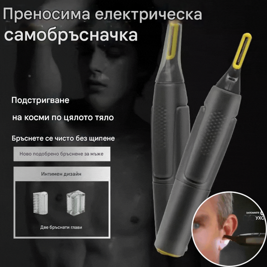 🔥【50% отстъпка】🔥 Електрически тример за нос за мъже⚡ Мини преносим презареждащ се ✂️ 3 в 1 за вежди и бакенбарди, безопасен и щадящ кожата✅