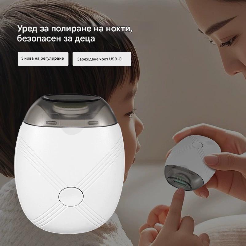 💅 ✨【купи 1 и вземи 1 безплатно】💥【21 лв. за брой】Нова 2 в 1 автоматична пила за нокти, безопасно и нежно грижи за ноктите, автоматично събиране на отпадъци！(2 артикула)