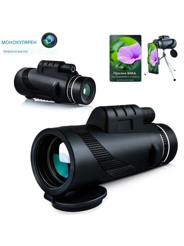 🎯 50% отстъпка за ограничен период от време! 🔭 Професионален бифокален монокулярен телескоп – 40x60 вертикална текстура двоен бял пръстен голям монокуляр висок клас ултракомпактен незаменим за пътуване 🌙✨