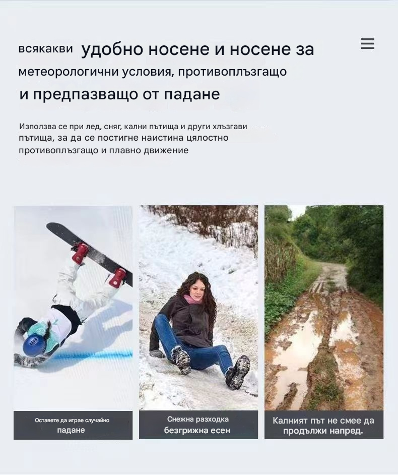 👴🚶🏔️❄️Купете 4 чифт, вземете 4 чифт безплатно🔥Невидими 5-зъбни противоплъзгащи калъфи за котки, котки за навън, подходящи за снежен туризъм, алпинизъм, скално катерене и зимни ледени повърхности, задължителни за възрастни хора.(8 артикула)