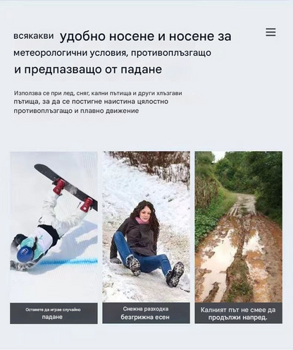 👴🚶🏔️❄️Купете 4 чифт, вземете 4 чифт безплатно🔥Невидими 5-зъбни противоплъзгащи калъфи за котки, котки за навън, подходящи за снежен туризъм, алпинизъм, скално катерене и зимни ледени повърхности, задължителни за възрастни хора.(8 артикула)