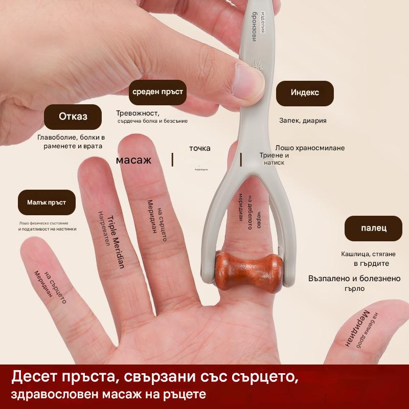 🎁💸【Купете 2, вземете 2 безплатно】🌿 Масажен уред за пръсти от масивно дърво: Ролките от натурално дърво помагат за разblokиране на ставните меридиани и облекчаване на умората в ръцете. 【4 броя】🌿