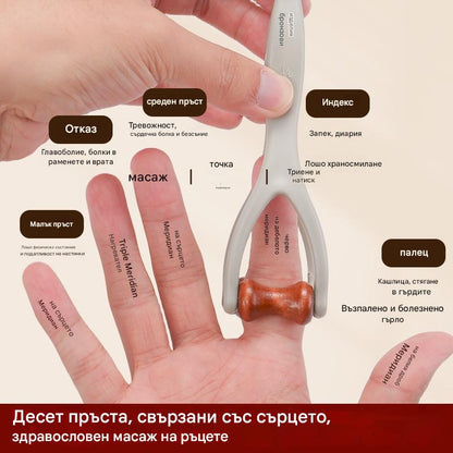 🎁💸【Купете 2, вземете 2 безплатно】🌿 Масажен уред за пръсти от масивно дърво: Ролките от натурално дърво помагат за разblokиране на ставните меридиани и облекчаване на умората в ръцете. 【4 броя】🌿