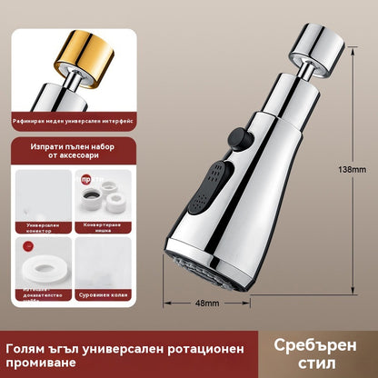 🚰Купете 1, вземете 1 безплатно🔥【Безплатен филтърен патрон】Въртяща се на 360° филтърна дюза за кран