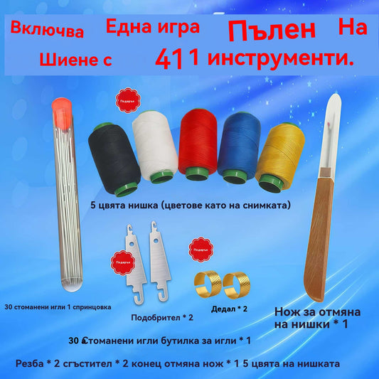 🔥【Купете 1, вземете 1 безплатно】🧵🧰 Пълен комплект за шиене 41 в 1 – практичен, издръжлив и лесен за употреба у дома. (2 артикула) ✂️