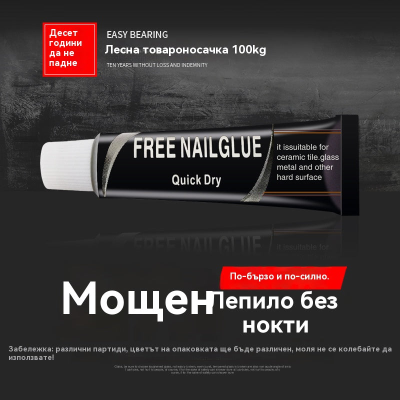 【🔥Купете 10, вземете 10 безплатно】☔Универсално водоустойчиво лепило без пробиване