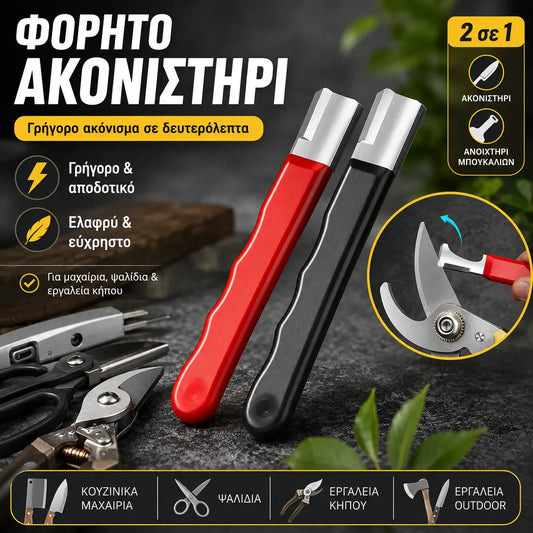 【Kúp 1, získaj 1 zadarmo】🔪 Prenosný vonkajší brúsny stroj na nože a nožnice, Vysokorýchlostný ručný brúsny stroj