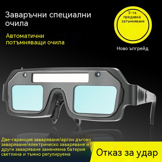 💥🔥🕶️Zváračské okuliare s automatickým stmievaním, dvojitá ochrana proti oslneniu a UV žiareniu