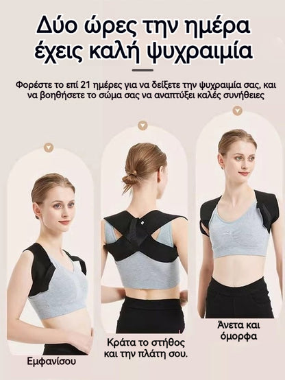 🔥 【Το μυστικό της φιγούρας των διασήμων】Νέος ζώνη Cincher – μεταμορφώστε τη στάση του σώματός σας και ανακαλύψτε ξανά την αυτοπεποίθησή σας!